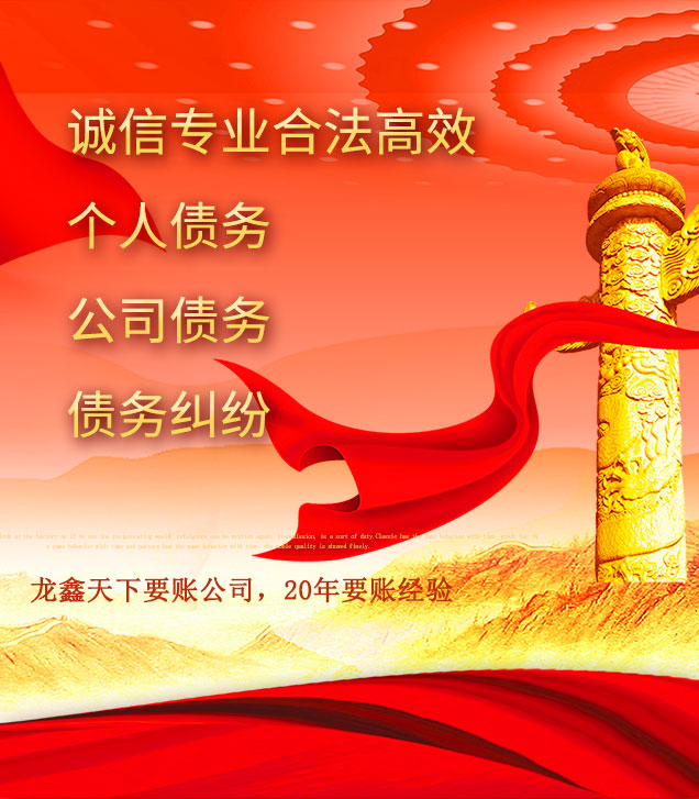 马湾镇讨债公司